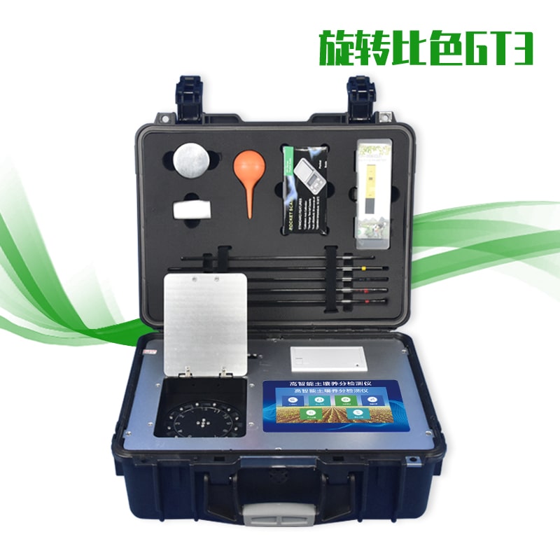 土壤肥料养分检测仪